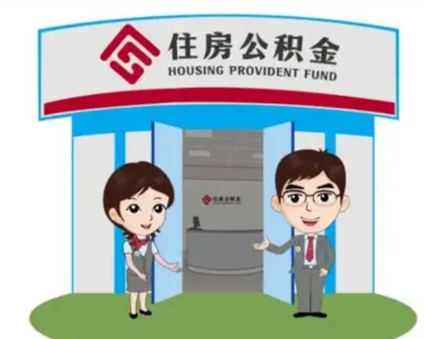 晋江怎么把封存的住房公积金取出来（怎样取出封存状态的公积金）